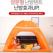 유즈몰 원터치 양문형 난방텐트 초간편설치