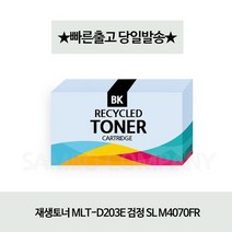 검정 SLM4020NX SL MLT-D203E SLM4070, 상세페이지 참조, 상세페이지 참조