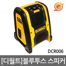 디월트 DCR006 블루투스스피커 본체 DCB127 DCB184배터리호환 DEWALT스피커