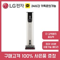 업소용청소기 무선 물걸레 가정용 사무실용 LG코드제로A9S올인원타워