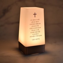 전도용품 성경말씀 성경책 무드등