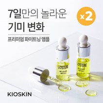 (1+1)키오스킨 엘시스테인 멜라케어 앰플((10mlx3ea) 2세트 총6병