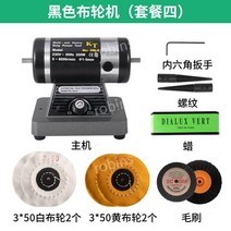 연마기 조정 보석 전기 연삭 연마 녹 제거 연삭기 기계 머신 버핑 탁상 면갈이, Q  옵션이미지참고