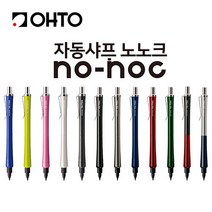 OHTO 오토 NO-NOC 자동샤프0.5(AP-505N), 실버블루(한정판)