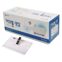하나제이 아크릴 명찰 대, 투명, 250개