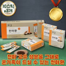 집들이 선물 천마환 무주 천마 건강 환 병문안 분말 수험생 아침대용식 여자친구 부모님 첫인사 국산 천마 분말 가루 웰빙음식 한끼 식사 대용 효도 외국인 어버이날 영양성분 gift