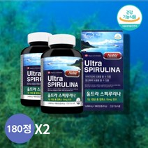 스피루니아 스피리루나 스프리나 스프리루나 캐나다 스피루리나 약국 홈쇼핑 엽록소 염록소 미래 우주 식량 영양제, 스피루리나 180정 X2통