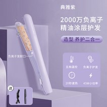 볼륨매직기 짧은머리매직기 온도조절고데기 무선매직기 라운드고데기 미용실용매직기 전문가매직기 미니매직기 스트레이트너 저온매직기 매직고데기, 보라색 [5단계 온도조절+음이온]