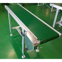 1.5M 벨트컨베어 프로파일컨베어 알루미늄컨베어 컨베이어 콘베어 콘베이어 콤베어 콤베이어 컨배어 컨베아 콘배어 콘베아, 150mm, 750mm(700~800mm)