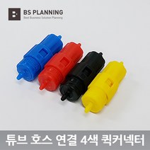 HP HP 호환 8210 8216 8710 8720 8725 952 953 954 955 무한 공급기 카트리지 올인원 셋트, 24_퀵커넥터 4색
