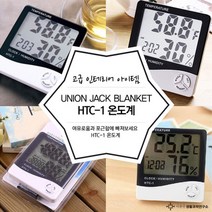 HTC-1 LCD 온도계 색상랜덤 습도계 알람시계 육아필수