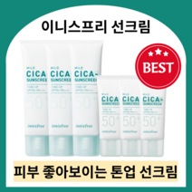 이니스프리 트루 마일드 시카 무기자차 선크림 SPF50+ PA++++ (35ml/50ml) 논코메도제닉 하이포알러제닉 붉은기커버 톤업선크림 백탁없는선크림 수분선크림 병품추출물, 50ml x 6개