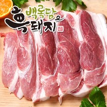 [백록담포크] 청정지역 제주 흑돼지 뒷다리살 250g x 15팩(구이용15팩), 단일속성, 15개
