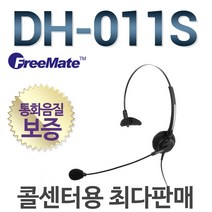 FreeMate DH-011S 전화기헤드셋, 알티텔레컴/RT500전용/2.5(3)극