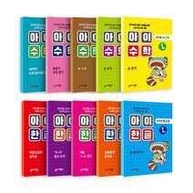 아이한글 아이수학 연령별 20권 프뢰벨가베 한자 색칠놀이 선택구매, 프뢰벨가베 기초Level_1