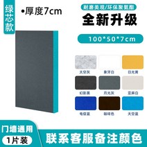 도어 차음 시트 판넬 침실 가족 ktv 방음스펀지, T01-(그린 코어 7cm