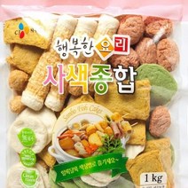 사색종합어묵 행복한요리 삼호 1KG 식자재 장보기, 단품, 단품