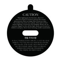 [더위치]9oz 캔들 종이 리드 100장 검정 주의사항 커버