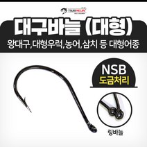 쯔리메이진 대구바늘(대형/링바늘) NSB도금 왕대구 대형우럭 농어 삼치 낚시 채비 소품 훅, 10개입