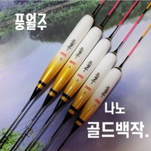풍월주 나노찌 골드백작 대물찌 민물 올림찌, 골드백작1호, 1개