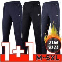 [더빅보스] BW-착용감 좋은 기능성 트레이닝 (1+1) _ 남성용 만점 가성비 우수한 기본 밴딩 바지 빅사이즈 M~5XL