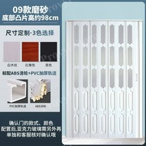 프로빌 욕실 파티션 PVC 폴딩 도어 주방 파티션 미닫이 도어, 09 모델