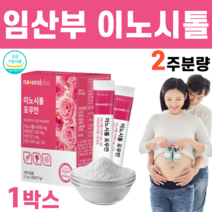 이노시톨 비타민 미네랄 엽산 비타민C 비타민씨 아연 하루2포 옥수수 유래 non gmo 자일리톨 건조효모 식물 혼합 추출 분말 HMS 이노사톨 이노시툴, 1박스