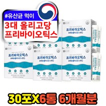 갈락토 자일로 올리고당 프리바이오틱스 Prebiotics 홈쇼핑 명품 종근당 2세대 유산균 Prebiotics추천