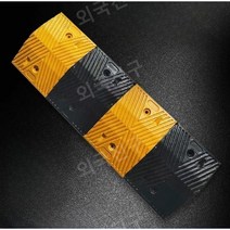 과속방지턱 안전방지턱고무 앙카포함 주차장입구 주차장과속 슬로프 자동차 차량방지턱, B 타입, 1개