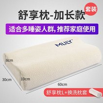 몽백합 슬라럼 메모리폼 베개 오십견베개 종결베개 수험생베개 베개전문점 실프베개 경락베개 불면증베개 에어볼베개 목디스크에 좋은 베개 언니베개, 롱 슬리브 세트 (Lx1 쿠션 커버x1)