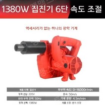 산업용 목공 집진기, 액세서리가없는1380W6단속도조절베어머신호스트