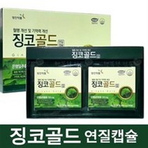 영진약품 징코골드 연질캡슐 120캡슐, 5개