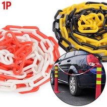 카스토퍼 플라스틱 차단봉사슬 주차콘체인 고리 차단 통제 주차콘용 차단사슬줄 금지, 화이트 - 레드