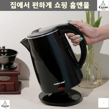 탕비실 행정실 간편한 무선 전기포트 무선포트 간편포트 가정용, 셰프라인 무선 듀얼포트