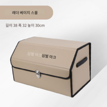 벤츠 차량용 트렁크 정리함 차량인테리어 정리함 차량용수납 트렁크정리 자동차용품, 2번