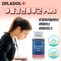 (정품) 닥터아돌 이지먼스 PMS 월경전증후군 월경전 변화와 스트레스로 인한 긴장완화에 도움 감마리놀렌산 혈중 콜레스테롤 혈행개선, 2병, 120캡슐