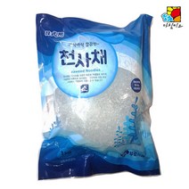 세이브 마스터 천사채 소 면 1kg 당면 샐러드 요리 실곤약 파는곳 해초 샐러드 밀가루 대신 실 소 대, 천사채 소 1kg