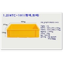 NTC-101. A박스. 내쇼날플라스틱.부픔함. npc (10개묶음)