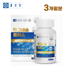 종근당 마그네슘 플러스 90정 3개월분 마그네슘 부족 신경 다리 저림 쥐 눈떨림 근육 기능 에너지 대사 영양제 magnesium, 1병