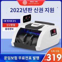 계수기 카운터기 지폐 은행용 돈세는기계, G1 지폐 계수기