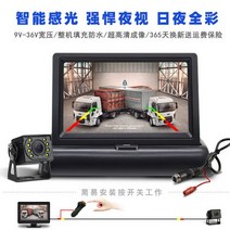 4채널 블랙박스 화물차후방카메라 측면 사이드 트럭 카라반 버스 추레라 유선, 카메라 5인치 접이식 15m항공선 점연기 전원