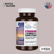 미국 엔초비 오메가3 어바틀 스탠다드 알티지오메가 3 비타민D 2000IU 미국직수입 90캡슐 3개월분 혈행개선
