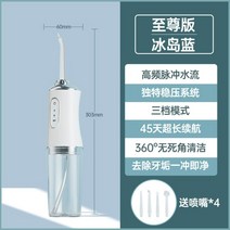 코드리스 휴대용 구강세정기 가정용 이빨청소 구강용품 물칫솔, 오로라 화이트