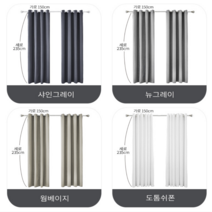 골드하이 현관커튼 중문커튼 공간분리 압축봉증정