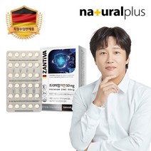독일 잔티바 프리미엄 아연50 60정 1박스(2개월분)