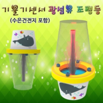 MDG4414 기울기 센서 광섬유조명등 수은건전지 포함 1인용 광섬유조명만들기/만들기교구/과학교구/센서등만들기