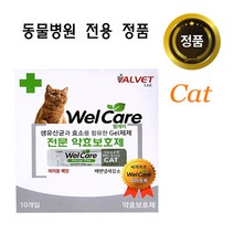 벨벳 웰케어 Cat/생유산균 약효 보호제/10개