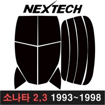 카메이크업 NEXTECH 소나타 측후면세트 썬팅필름 DIY 썬팅지, 15%, 소나타 2&3(1993-1998)금강유리