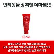 더마젤 튜브 10ml 강아지 고양이 상처 연고 1P, 1개