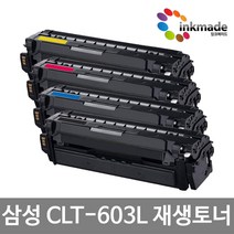 삼성 CLT-K603L C M Y 재생토너 SL-C4010ND SL-C4010N SL-C4060FX SL-C4060FR SL-C4062 SL-C3510ND, 검정재생토너